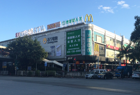 广州市泰索斯人才顾问有限公司