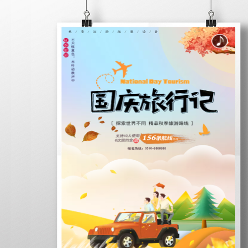 2018年旅游管理系文明旅游宣傳月（南校區(qū)）