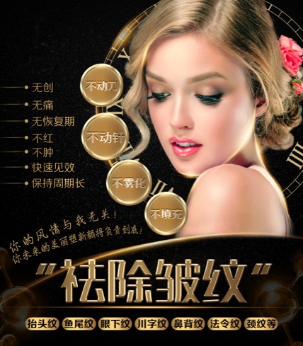 众博集团，女王之魅抗衰升级