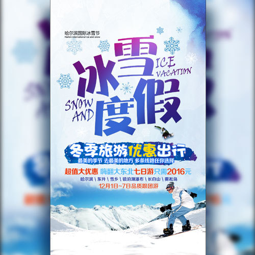 植物園滑雪場(chǎng)元旦冰雪度假夜場(chǎng)19.9冬季滑雪