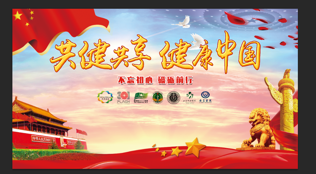 北京私人订制健康之旅