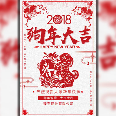 剪纸风新年贺卡/新年祝福/中国风贺卡/个人企业祝福