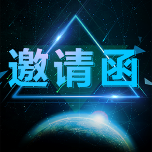 第七屆中國-東盟心律學論壇