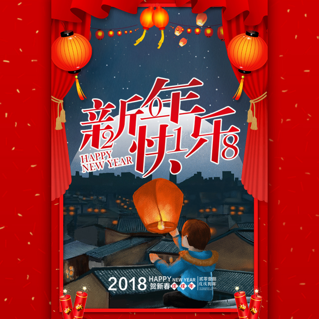 漢中仙毫春節祝福賀卡