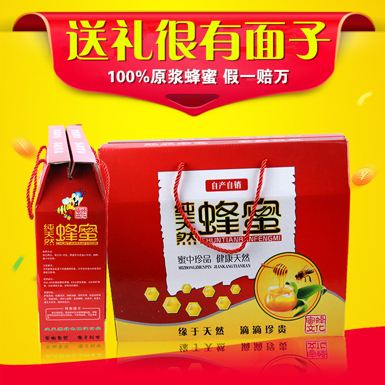 ?新年【蜂蜜禮盒】開始預訂，自產(chǎn)自銷、假一賠萬。