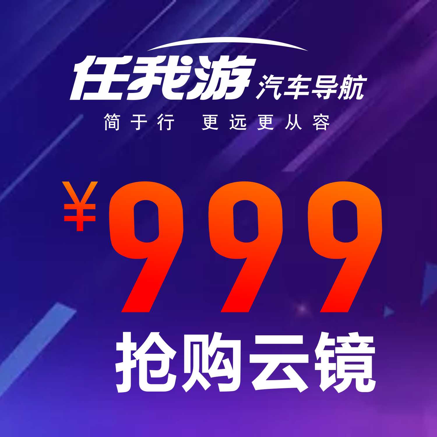 [我愛我車]2018搶購節 |999元搶購流媒體智能后視鏡