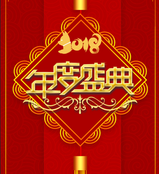 财大商学院BOSS班年会