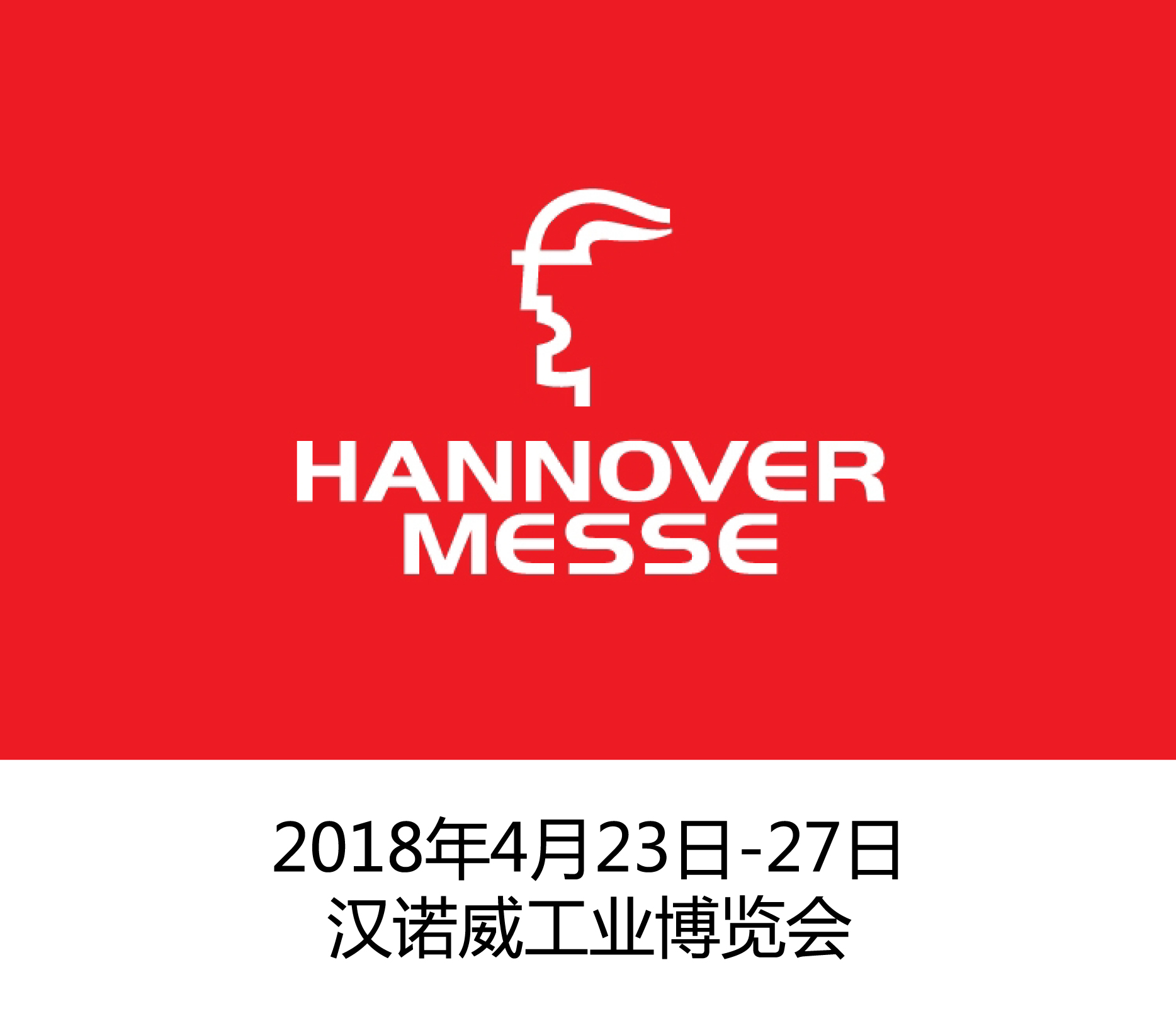 唐·赴歐洲工業考察并參加漢諾威工業展活動2019