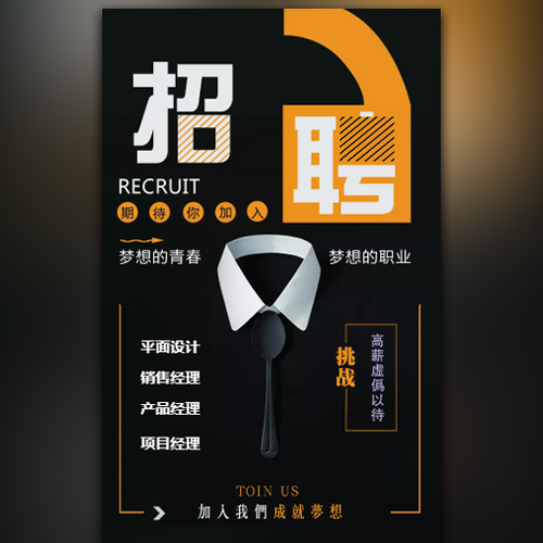 2019年度美佳樂游樂企業(yè)招聘