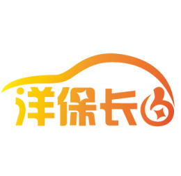 洋保长项目考察邀请函