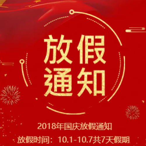 卫康连锁喜迎国庆，大型免单活动开始啦!