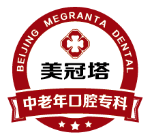 北京美冠塔口腔医院招聘