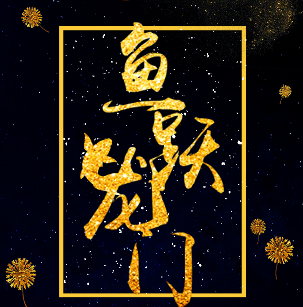 伴魚全球共享出游平臺區域運營商招商函