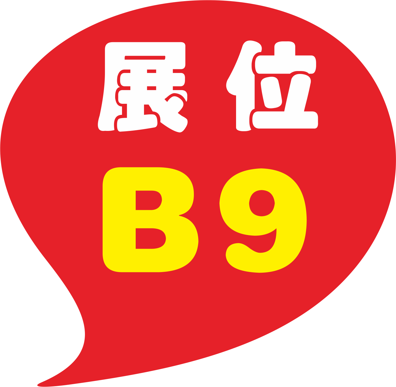 松鼠兄弟2018年乐从家具展邀请函