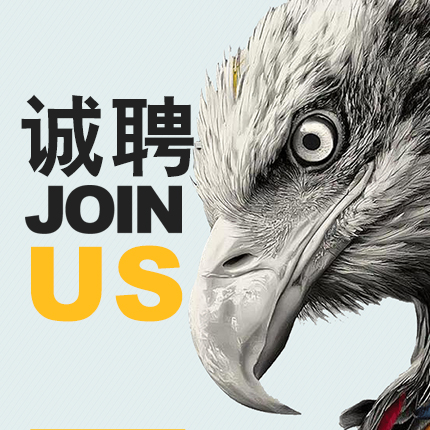 企業(yè)大氣招聘簡(jiǎn)約單頁(yè)海報(bào)