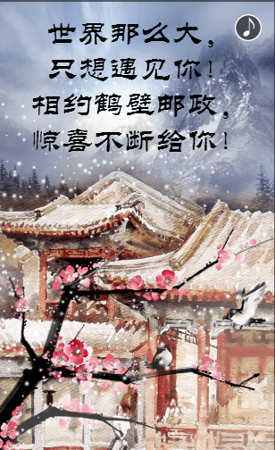 相约鹤壁邮政，惊喜不断给你！