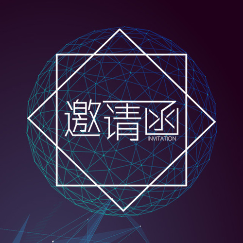馬拉松邀請函