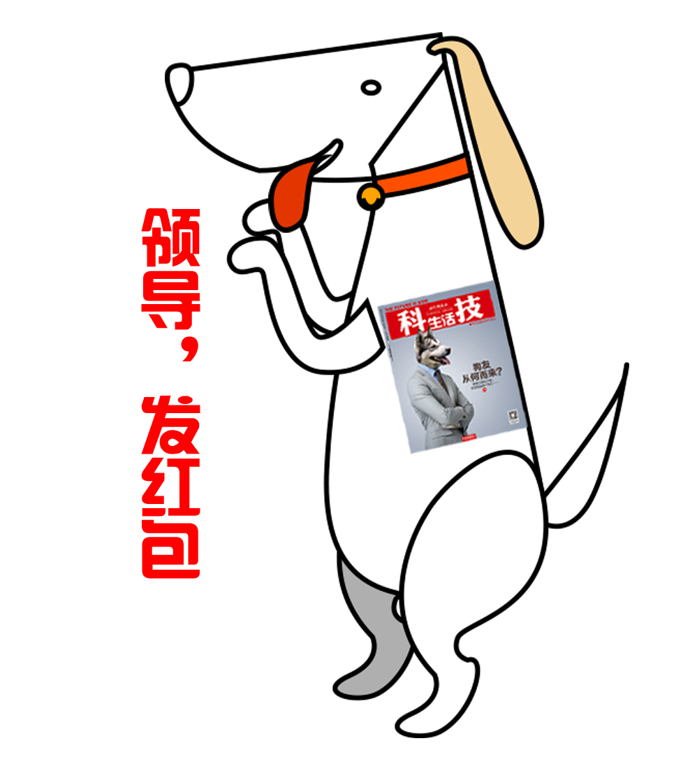 北科表情包