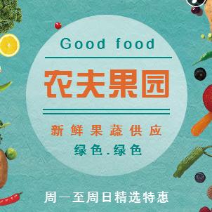 董贡名产·董贡橙