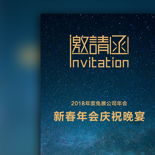 “蓄勢高飛，成就未來”晉升表彰會