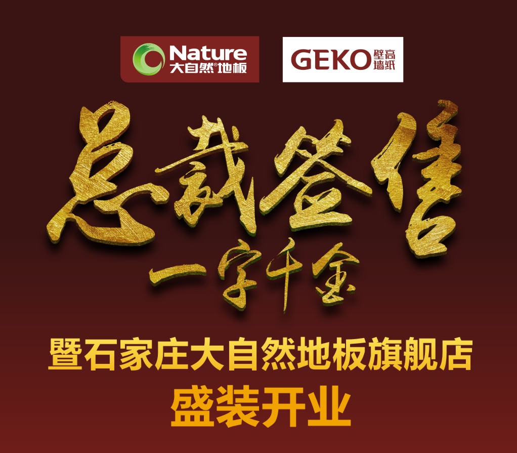 總裁來了