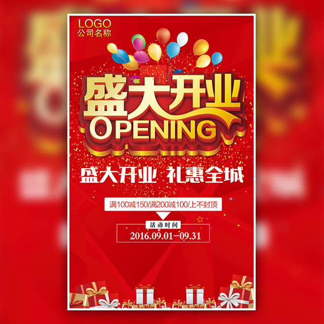 站前郵政所搬遷開(kāi)業(yè)啦！