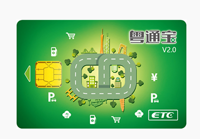 跑高速 用粵通寶 更省錢！