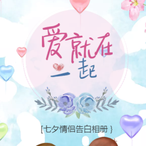 时光不老，我们不散