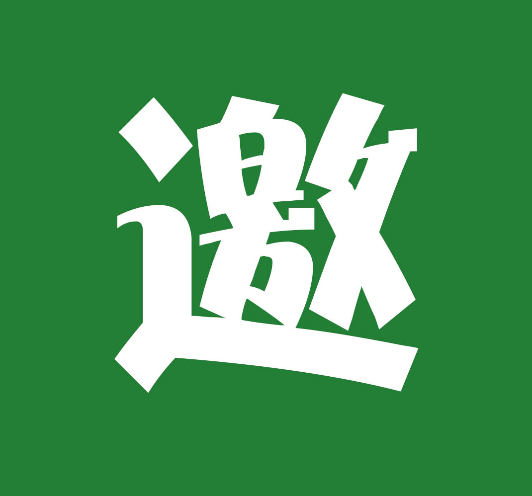 姜堰环保大使招募