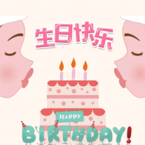 寶寶生日周歲生日邀請函/免費