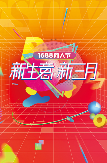 2018阿里巴巴食品行業(yè)328商人節(jié)大型宣講培育會(huì)