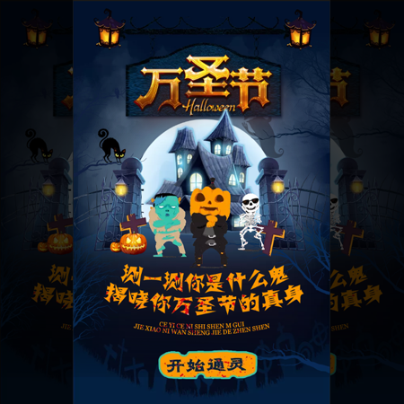 我竟然是木乃伊？ 測測你今年是什么鬼？