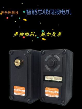 天乐思科技智能总线伺服