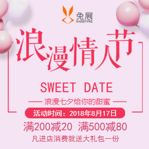 美吉生物，七夕促銷！