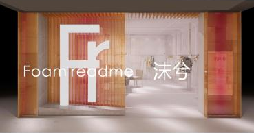 沫兮2018秋冬羽絨服定貨會(huì)邀請(qǐng)函