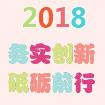 回望2017之望都縣國稅局