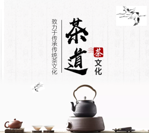 茶文化，茶道，茶藝，茶培訓，茶道培訓，傳統(tǒng)茶文化，傳統(tǒng)