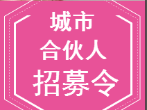 张怡筠情商教育-城市合伙人-湖南招募