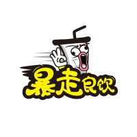 暴走茶饮品牌介绍