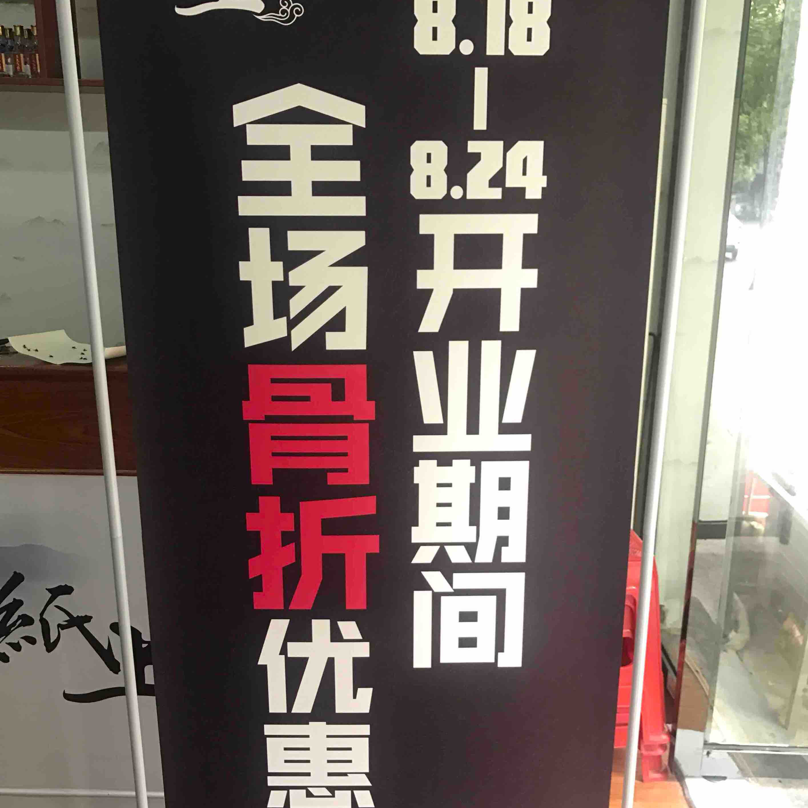 紙上先生特色餐飲開業(yè)啦！