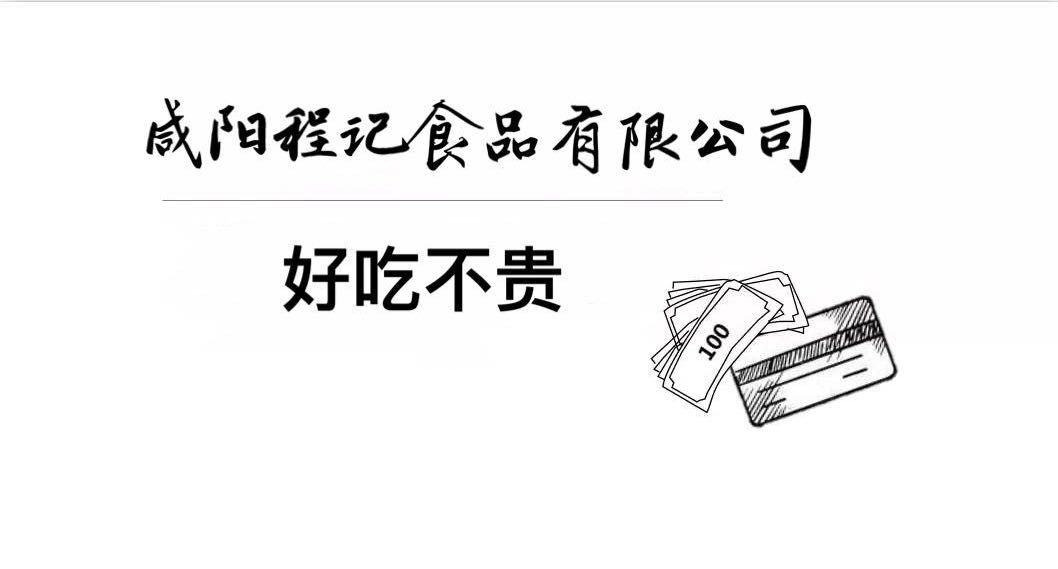 倾赞醪糟动漫版宣传