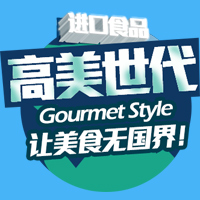 [副本]高美世代进口美食