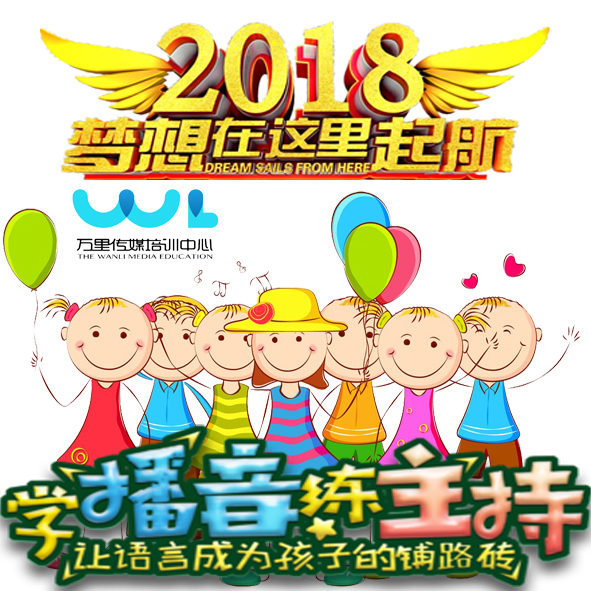 [副本]2018揚帆起航