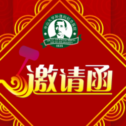 《星耀逸仙》春节晚会邀请函