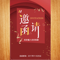 2018年甕福榕江服務(wù)三農(nóng)新模式探討會(huì)邀請(qǐng)函