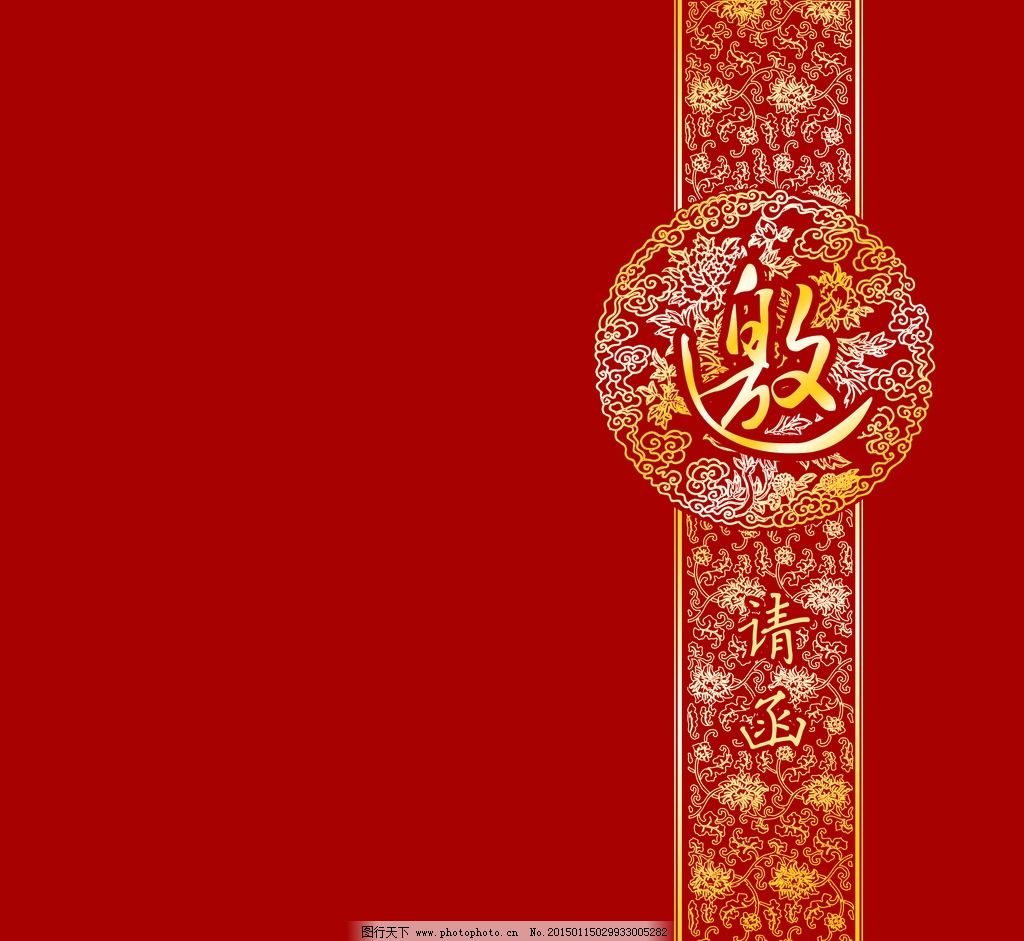 慧東種業(yè)邀請(qǐng)函