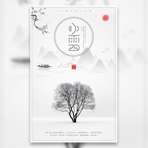 忽然太行雪，昨夜飛入來(lái)。