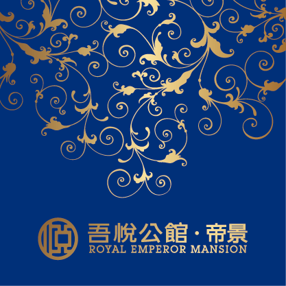 以爱的名义盛邀