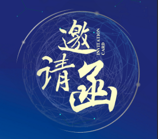 哮喘MDT論壇邀請函——哮喘可以控制的更好