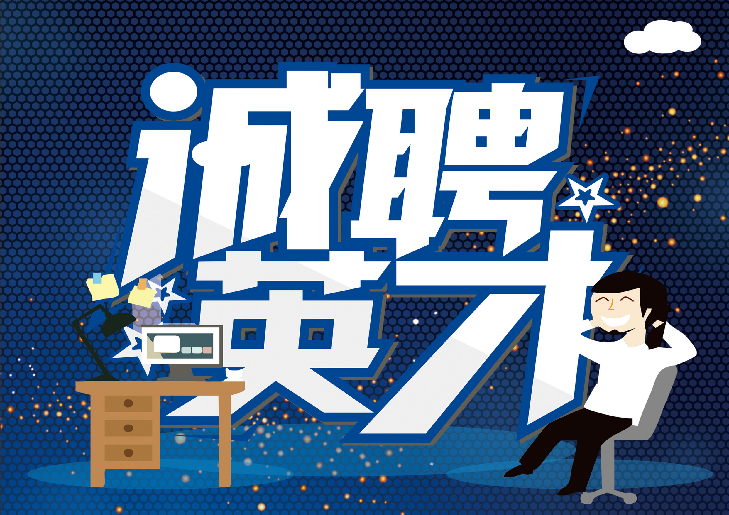 三洋电梯（珠海）有限公司招聘